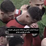  همیشه ی همیشه 💔