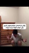 واییییییییییییییییی بدترین حسهههه