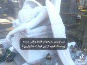 من‌چیزی‌نمیخام‌فقط‌وقتی‌مردم‌اینکارو‌کنین