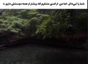 از‌کسی‌متنفرم‌ ، که‌بیشتر‌از‌همه‌دوسش‌دارم .