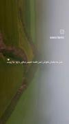  من به پایان خوش این همه صبر ایمان دارم