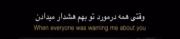 متاسفم دوستِ من ‌ ‌ ‌ ‌ ‌ ‌ ‌ ‌ ‌ 