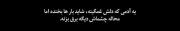 واقعیت.... ‌ ‌ ‌ ‌ ‌ ‌ ‌ ‌ ‌ ‌ ‌‌ ‌ 