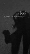 اگه جز مرگ‍ــ♡ ... ^ـ^. ‌‌ ‌ ‌ ‌ ‌