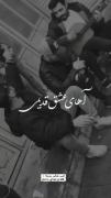 عشق یعنی درد یعنی زجر یعنی شکست 
