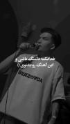 گر ز من بگذری روح از بدن خارج شود 