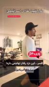 واکنش کنایه‌آمیز کاربران خارجی به اسرائیل........