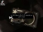 ستاره بهترین بخش زندگی…..✨☁️🍥