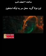 تا الان چند بار بخواطرش از خواب پریدی؟