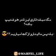 مگه قاری میشه خوشتیپ باشه؟!(واکنش حاج حامد و سید حسنین)