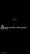  همه عاشقانه دوست دارن ولی پول زیادی را نظر داد غم را در چهره عاشقان