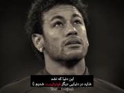 نیمار🛐💘‌‌‌‌‌‌‌‌‌‌‌‌‌‌‌‌‌‌‌‌‌‌‌