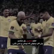 نیمار🚮|‌‌‌‌‌‌‌‌‌‌‌‌‌‌‌‌‌‌‌‌‌‌‌‌‌‌🛐💘