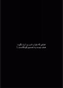 هدفی که خواب شب رو ازت نگیره هدف نیست🥹
