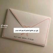 عاشق کسایی هستم که بهم نامه میدن
