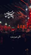 بلند بلند صدات کنم برم عقب......🫀✨
