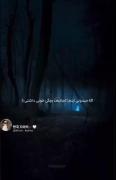 اگه تو هم مثل من میدونی کجاست برام بنویس