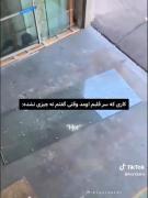 >>>>>>>>>>>>>>>و بازم مهم نیست؛