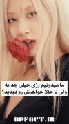 خواهر رزی این خودش جذابه❤️🥹 
