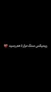 غمگینم از این زندگی که همش سختی داره 