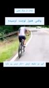وقتی هنوز نوبتت نرسیده و خدا میخواد هنوز زندگی کنی.