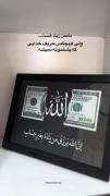 دشمن زیاد هست.. ‌