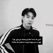 حقیقت تلخه...............😂🤌🏻