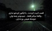 واقعا ببخشید اگه دیر سین میزنم یا جوابتو نمیدم..:)💔