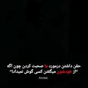 حق داشتن در مورد ما صحبت کردن