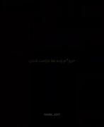 با هر کسی مثل خودش رفتار کردم؟