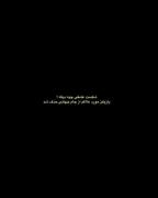 ............شکست عشقی دیگه چیه!