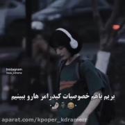 استعداد کیدرامرا🍥🥛منم نتمو به چوخ میدم🍥