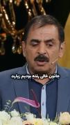 آقــا رَد شـــیــدددددد.... 😂