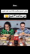 مَنـ ســــاعَتـ سِـه صُــــبـح💫😂