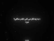 بله من تو رویاهام یه پلن دارم... 