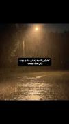تنهایی و هوای غیر عادی....... ـ