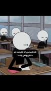 اگه اون حس درست باشه چی?¿?¿😢😖