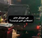 عوا اینجا چیکار میکنه‌‌‌‌‌‌‌‌‌‌‌