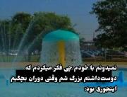 ‌‌‌‌‌‌‌‌‌‌‌‌‌‌‌‌نیازمَند زَمانِ بَچِگی