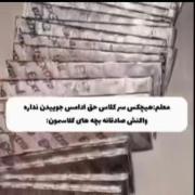 حققققق اصلا خود کلاس ماستتتتتت