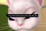 هعی یادش بخیر زندگی فقط اون زمان: