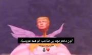جا‌داࢪه‌بگم‌ : بس‌ڪن‌ایࢪانۍۍ ، بس‌ڪن‌مسلمووو‌و‌ن 