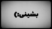 تقدیم به جوان های ایران زمین ❤️‍🩹💔