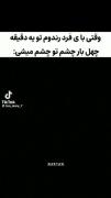 داداش آرام باش، به خدا سوتفاهم شده