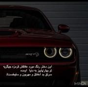 اون دختر رنگ مورد علاقش قرمزه🥹❤️🍷