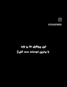 با دوستت ستش کن خیلی قشنگ میشه🌺
