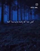 کفش خدا که پاشنه نداره صدا کنه 