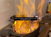 مجبوره که تحمل کنه و اماده باشه🤨😉