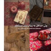 ایران 🇮🇷‌‌‌‌‌‌‌‌‌‌‌‌‌‌‌‌‌‌🇮🇷🇮🇷
