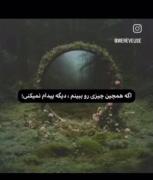 اصلا اگه اینجوری وجود داشت من میرم و دیگه برنمیگردم 